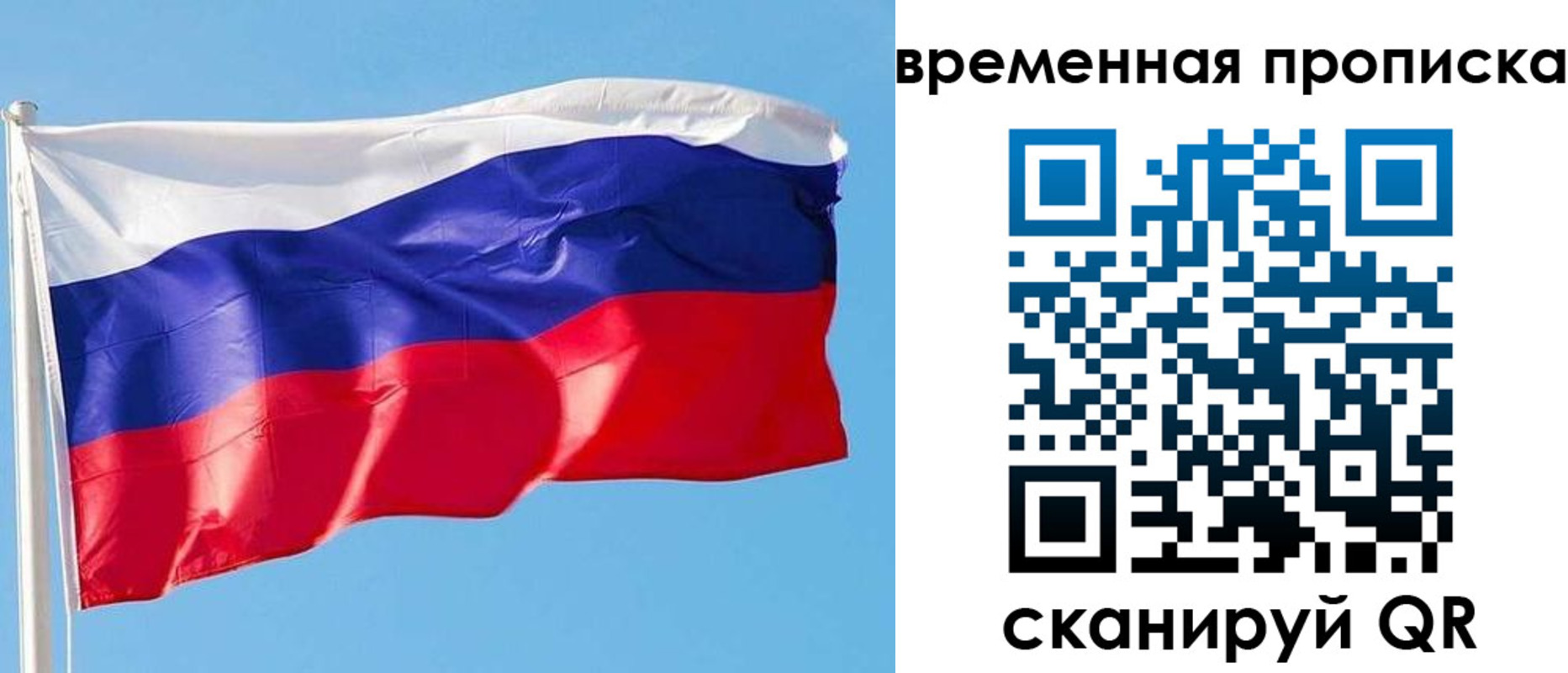 миграционный учет в Болотном