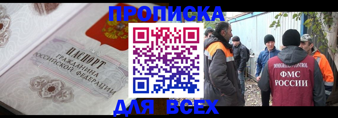 прописка ребенка в Болотном