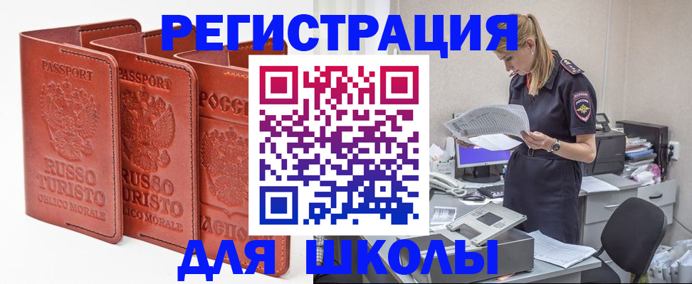 прописка иностранных граждан в Болотном