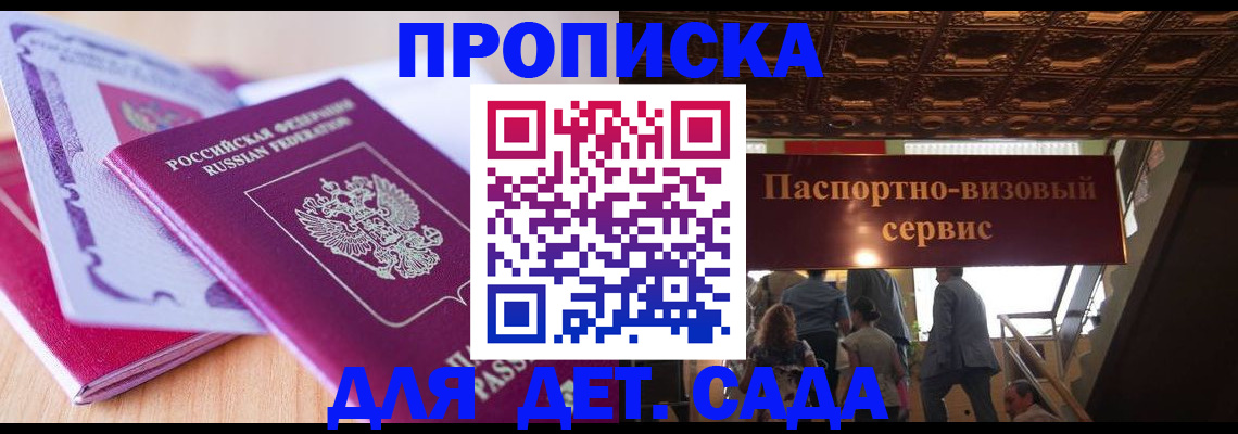 прописка от собственника в Болотном