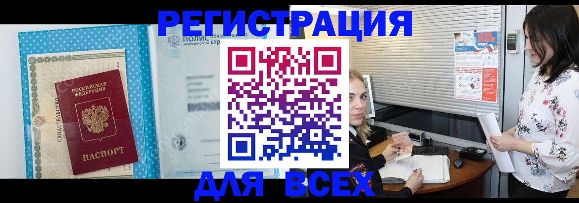 временная регистрация поиск в Болотном