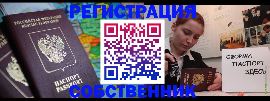 прописка в Болотном